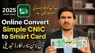 Simple CNIC ko Smart Card Kaise Banaye 2025 | Convert Old ID to Chip Card