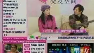 2007年12月27日互動電視「交友空間」Part 1  -  鄧康仕主席監製
