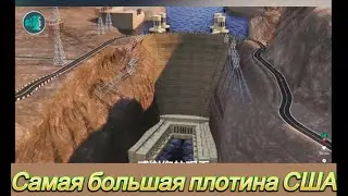 Самая большая плотина США