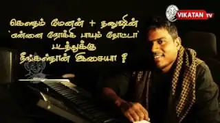 Yuvan Shankar Raja Talks About  Enai Noki Paayum Thota