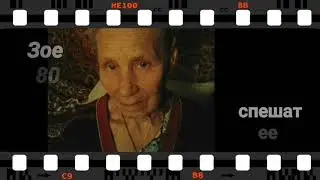 Видео