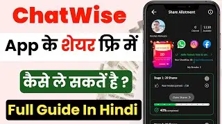 ChatWise App Ke Share Free Me Buy Kaise Kare | How To Buy Share In ChatWise App