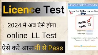learner licence online test. LL Test online kaise de.