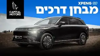 פולקסווגן שמו עליה 700 מיליון דולר: אקספנג G9