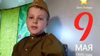 Жди меня, и я вернусь