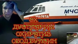 КОЗГИСТОНДА ХАЛОК БУЛГАНЛАР руйхати