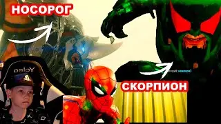 ЧЕЛОВЕК ПАУК БИТВА С НОСОРОГОМ И СКОРПИОНОМ часть 17