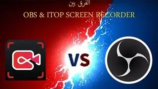 The two best screen recording software | أفضل برنامجين لتسجيل الشاشة تعرف عليهم