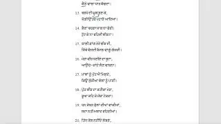 Class 11 PSEB ਲਾਜ਼ਮੀ ਪੰਜਾਬੀ-11 Lesson -4 ਟੱਪਾ(Tappe) #pseb #Tappe #class11 #ਟੱਪਾ