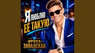 Салам Алейкум милая мадам!