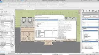 Импорт спецификации помещений из Excel в Revit