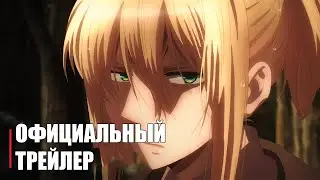 Убивающая любовь - Official Anime Trailer | RUS SUB