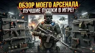 Большая удача и Обзор склада warface!
