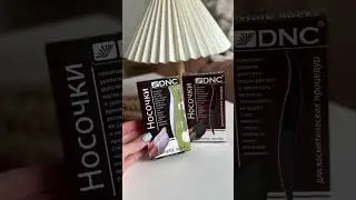 Косметические носочки - для интенсивного ухода за ножками