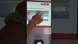 Электронная камера хранения в Оренбурге га Вокзале