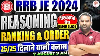 RRB JE REASONING CLASSES 2024 | RRB JE REASONING 2024 |RRB JE REASONING VISHWAKARMA BATCH DEMO CLASS