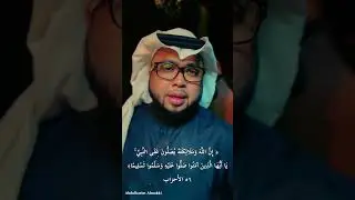إن الله وملائكته يصلون على النبي - Abdulkarim Almakki