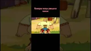 покойтесь с жизнью.. 