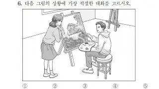 2021년 1회 영어듣기평가 (중학교 3학년)