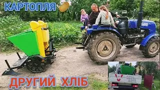 Будем садити Картоплю на Херсонщині. Нова Саджалка картоплі