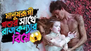 I am Dragon Movie Explained in Bangla | Love Story | Movie Lovers of Bangladesh