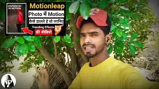 Motionleap App Use Kaise kare | Motionleap App Me Video Gallery Me Save Kaise Kare | Motionleap App