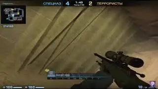 переиграл читера