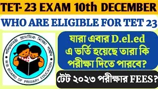 TET EXAM 2023। কারা কারা বসতে পারবে পরীক্ষায় ?এবছরের D.El.Ed রা কি TET পরীক্ষায় বসতে পারবে?