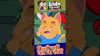 billi chali chal na saki #cartoonvideo #cat #cartoon #animation
