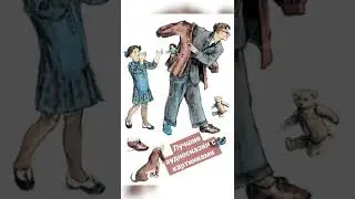 Лучшие аудиосказки с иллюстрациями. Вот какой рассеянный.  Уже на моём канале Аранид Разное