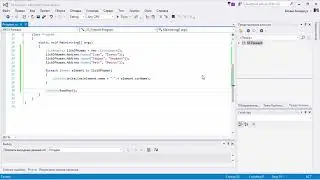 56  Как работает цикл foreach в C#