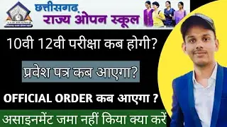 C.G Open Board Exam Update 2021 || CG Open School Exam News