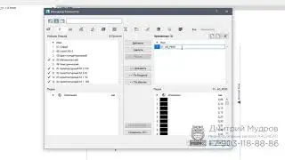 Archicad 22 - Как импортировать набор перьев