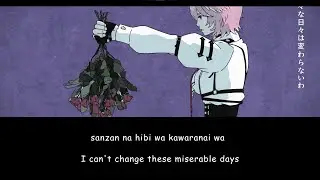 phony / Takane Lui【Hololive】Romaji/English Lyrics