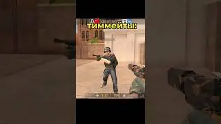 😂Когда не летит в Стандофф 2 #shorts #standoff2
