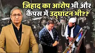 असम के मुख्यमंत्री को क्या हो गया है? हर चीज़ में जिहाद क्यों नज़र आता है?
