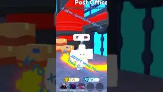 Проверяю почту день 4