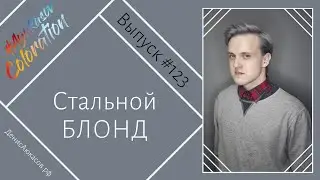 #AyukasovColoration