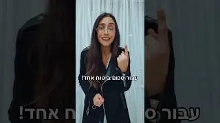 מה קורה אם אני מבוטח על אותו ביטוח בשתי חברות ביטוח שונות?