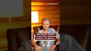 Муж между семьей и алкоголем выбирает второе: что делать?