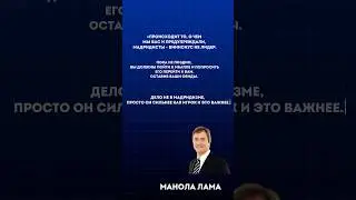 Винисиус не лидер 