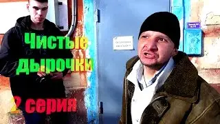 Тизер Алкоголь или спорт 2 сезон 2 серия - Пошляк Сашка
