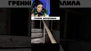 ФЕЙЛ с ГРЕННИ 1ч ► Viki Bliss Play #Shorts #GRANNY