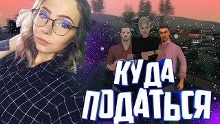 Куда податься на Arizona Yuma?/YUMA/SAMP/ARIZONA/ ГТА