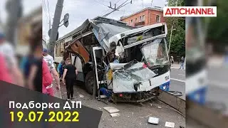 ДТП. Подборка на видеорегистратор за 19.07.2022 Июль 2022
