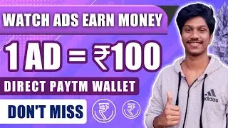 Watch Ads And Earn Money || Watch Ads And Earn Paytm Cash || Ads Watch Earn Money Malayalam 2022