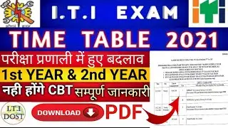 ITI EXAM TIME TABLE 2020 | ITI TIME TABLE 2020 | ITI EXAM 2020 KAB HOGA | NCVT | DOWNLOAD KESE KARE