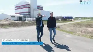 Рабочая поездка замминистра