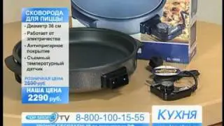 ТОПШОП ТВ - Сковорода для пиццы.mpg