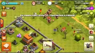 Иду нападать в CLASH of CLANS
